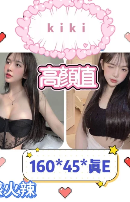 雲林定點茶-kiki/160/45/?/E