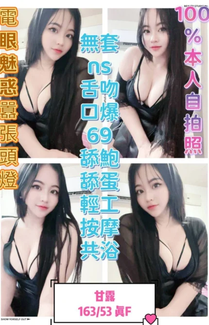 台中定點茶-甘露/163/53/?/F