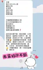 高雄定點茶-米菲/163/47/21/C