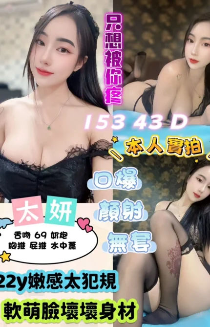 新北定點茶-太姸/153/43/22/D