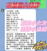 新竹定點茶-米蕾/160/43/22/E