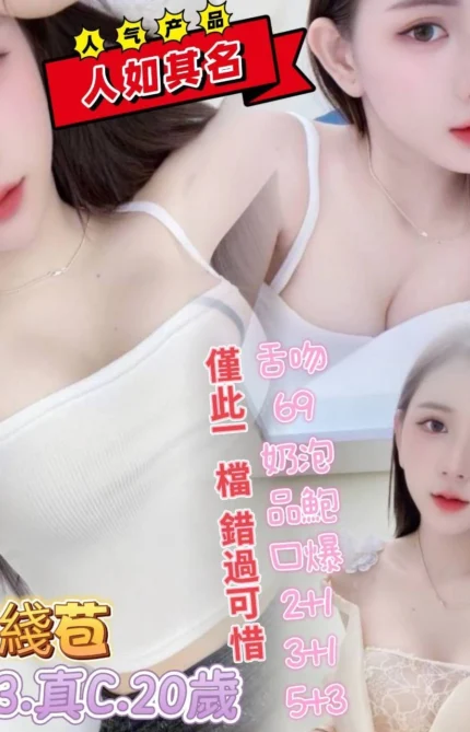 高雄定點茶-伊綫苞/158/43/20/C