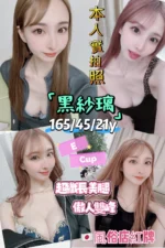 高雄外送茶-黑紗璃/165/45/21/E