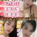 新竹定點茶-星艾/158/46/?/E