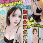 台中定點茶-玲玲/154/40/22/D