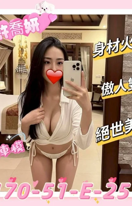 新竹外送茶-許喬妍/170/51/25/E