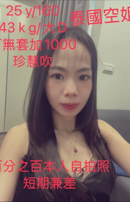 嘉義定點茶,外送茶-空姐珍慧珍/160/43/25/D