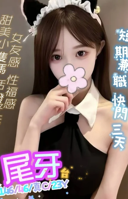 新北定點茶-尾牙/146/46/23/C