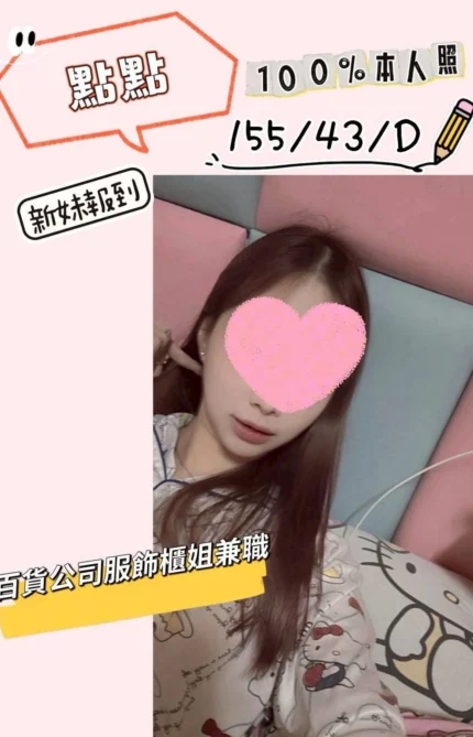 苗栗定點茶-點點/155/43/?/D