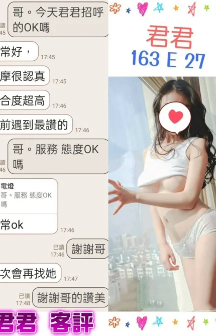 台北定點茶-君君/163/?/27/E