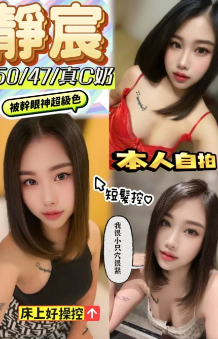 彰化定點茶-靜宸/150/47/?/C