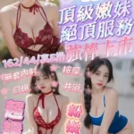 新竹定點茶-紫苓/162/44/?/E