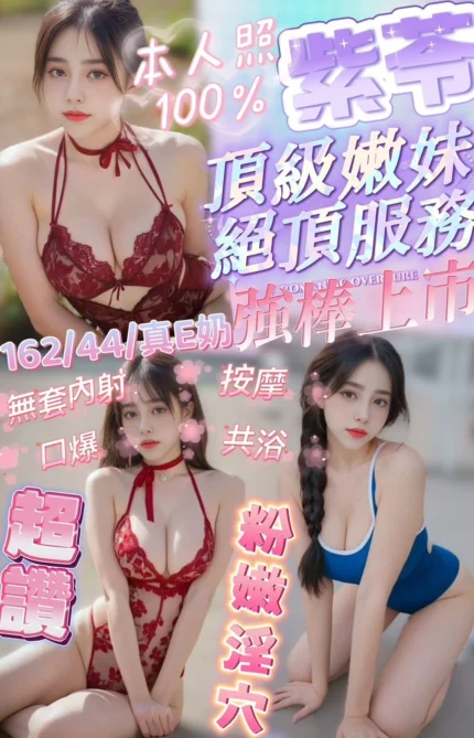 新竹定點茶-紫苓/162/44/?/E