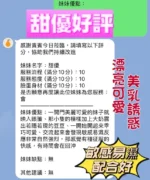 新竹定點茶-甜優/158/43/23/E