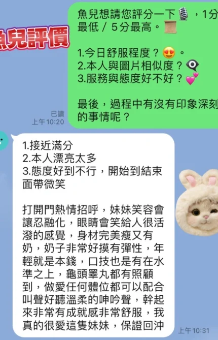 台中定點茶-魚兒/156/44/20/C