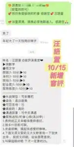 台南定點茶-汪語萱/160/45/20/D