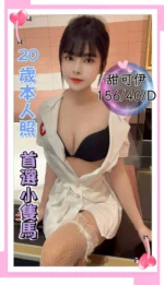 台中定點茶-甜可伊/156/40/20/D