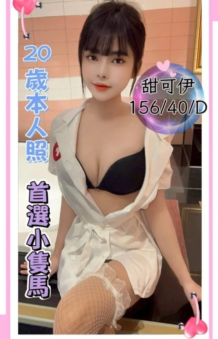 台中定點茶-甜可伊/156/40/20/D