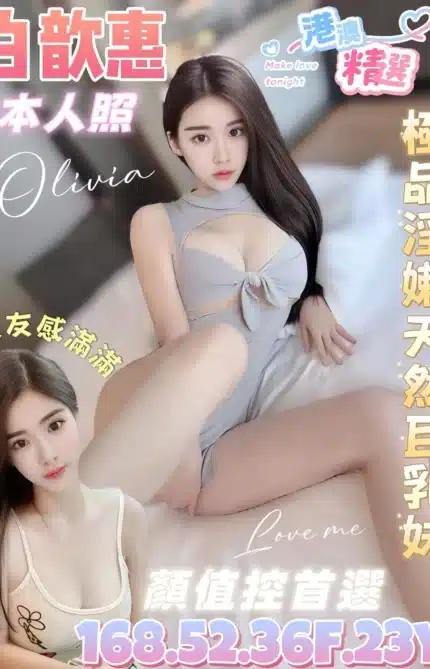 台南定點茶-白歆惠/168/52/23/F