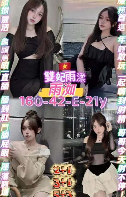 桃園定點茶-雨洳/160/42/21/E