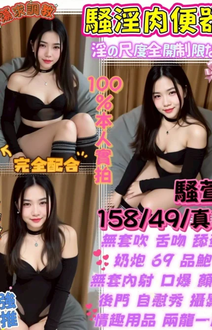 台中定點茶-騷萱/158/49/24/D