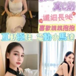 台北定點茶-蔓妮/165/47/19/C