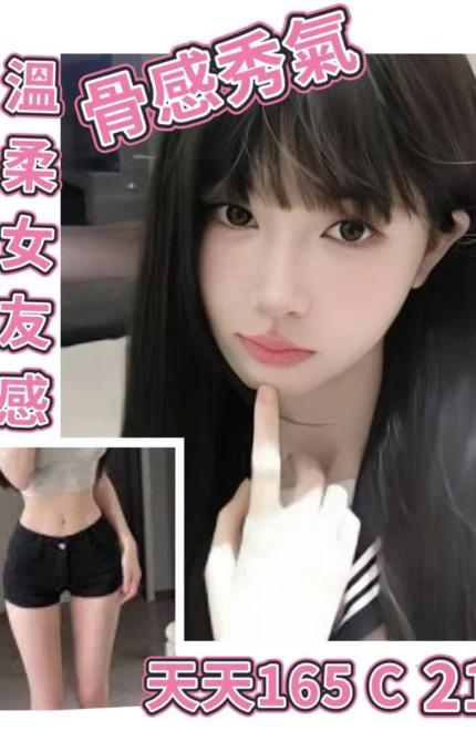 台北外送茶-天天/165/?/21/C