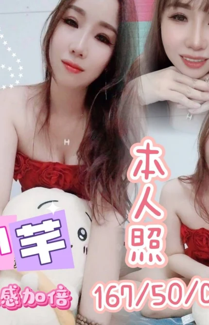 台中定點茶-小芊/167/50/?/C