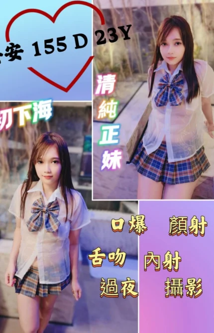 台北定點茶-安安/155/?/23/D