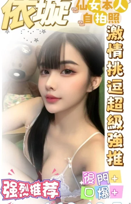 台南定點茶-依璇/160/42/?/F