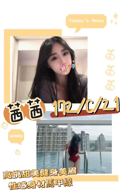 台北外送茶-茜茜/172/?/21/C