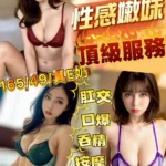 新竹定點茶-雪櫻/165/49/24/E