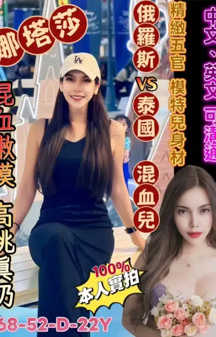 台南定點茶-娜塔莎/168/52/22/D