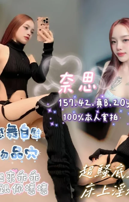 嘉義定點茶-奈思/157/42/20/B