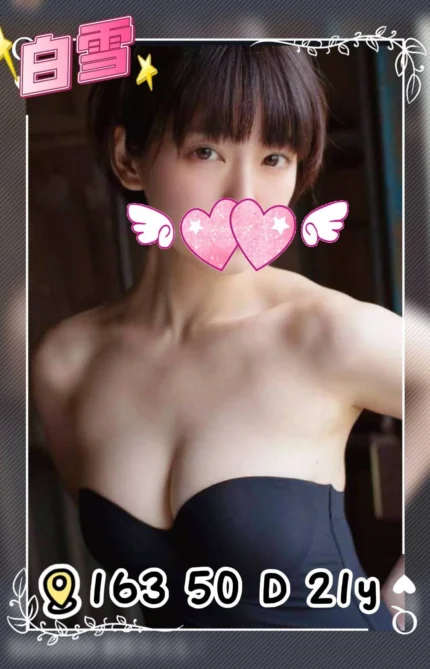 高雄定點茶-白雪/163/50/21/D