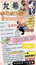 台中定點茶-允希/164/45/?/E