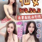 苗栗定點茶-仙女/170/50/25/E