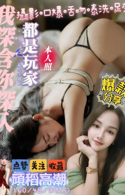 高雄定點茶-頑稻高潮/160/48/23/D