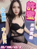 彰化定點茶-許蜜/156/43/20/E