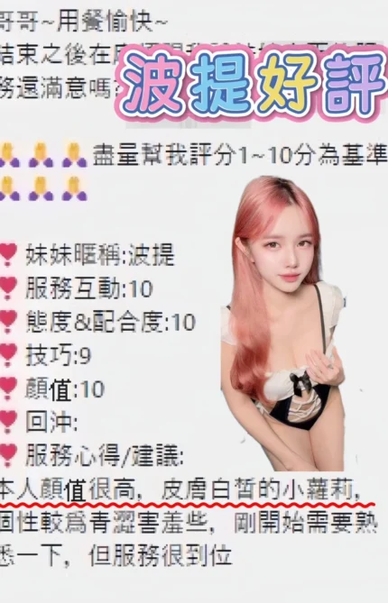 台中定點茶-波提/155/39/21/C