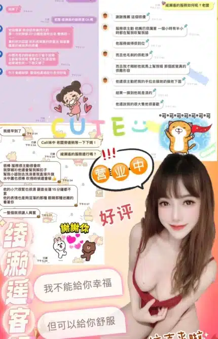 台北定點茶-綾瀨遙/160/46/25/D