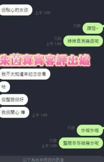 台南定點茶-朱茵/165/48/20/E