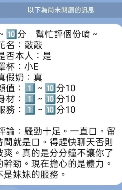 桃園定點茶-敲敲/163/50/?/D