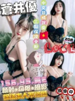 台中定點茶-蒼井優/156/45/20/E