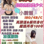 苗栗定點茶-小精靈/150/43/23/C