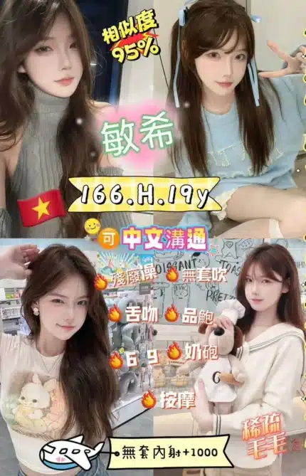 台北定點茶-敏希/166/?/19/H