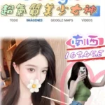 台北外送茶-南西/162/45/?/E