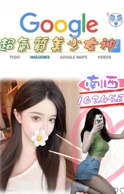 台北外送茶-南西/162/45/?/E