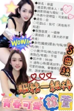 台中定點茶-徐萱/155/39/?/B