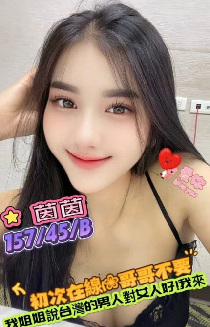 台北定點茶-茵茵/157/45/?/B